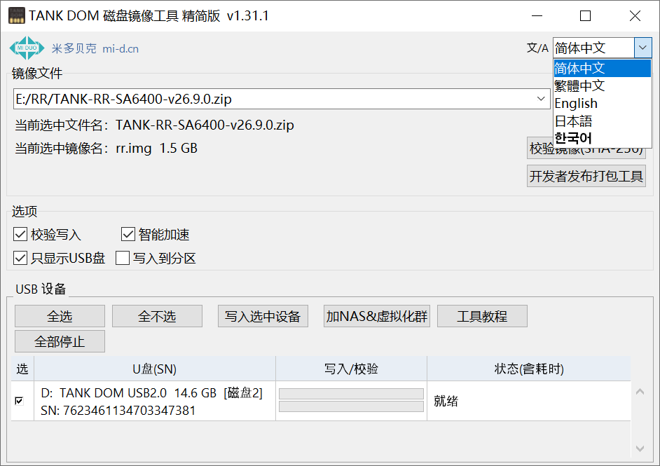 主界面与多语言切换